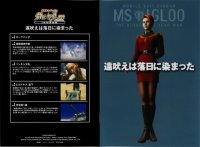 BUY NEW mobile suit gundam ms igloo - 72777 Premium Anime Print Poster