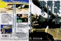 BUY NEW mobile suit gundam ms igloo - 73092 Premium Anime Print Poster