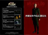 BUY NEW mobile suit gundam ms igloo - 73095 Premium Anime Print Poster