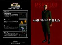 BUY NEW mobile suit gundam ms igloo - 73095 Premium Anime Print Poster