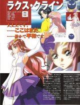 BUY NEW mobile suit gundam seed - 156976 Premium Anime Print Poster