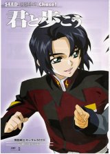 BUY NEW mobile suit gundam seed - 157864 Premium Anime Print Poster
