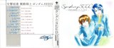 BUY NEW mobile suit gundam seed - 422 Premium Anime Print Poster