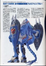 BUY NEW mobile suit gundam seed - 50176 Premium Anime Print Poster