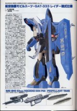 BUY NEW mobile suit gundam seed - 50182 Premium Anime Print Poster