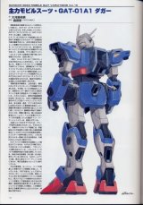 BUY NEW mobile suit gundam seed - 50197 Premium Anime Print Poster