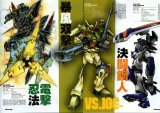 BUY NEW mobile suit gundam seed - 67564 Premium Anime Print Poster