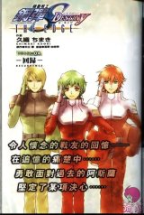 BUY NEW mobile suit gundam seed - 74367 Premium Anime Print Poster