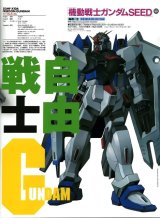 BUY NEW mobile suit gundam seed - 76807 Premium Anime Print Poster