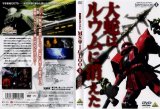 BUY NEW mobile suit gundam seed c.e.73  stargazer -  edit519 Premium Anime Print Poster