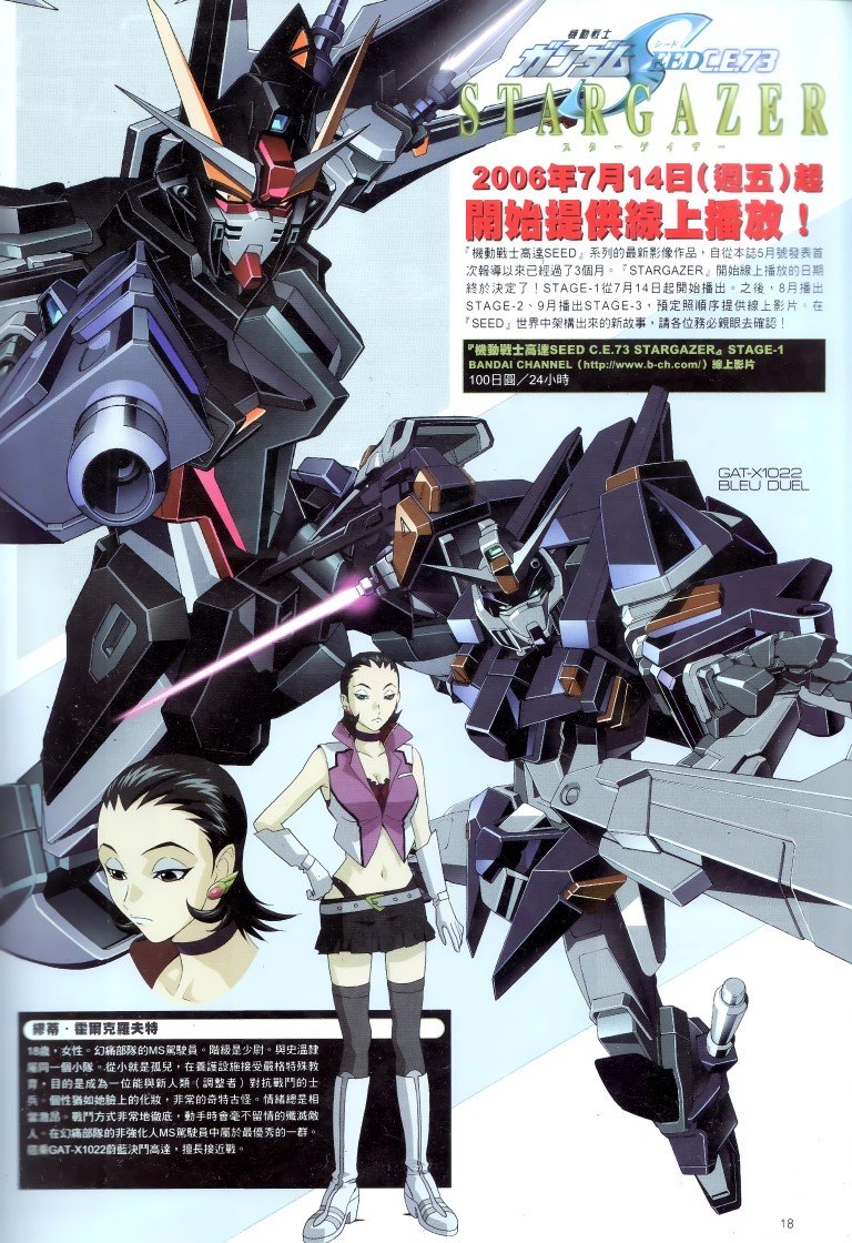 BUY NEW mobile suit gundam seed ce73 stargazer - 184708 Premium Anime Print Poster mobile suit gundam seed ce73 stargazer - 184751 image