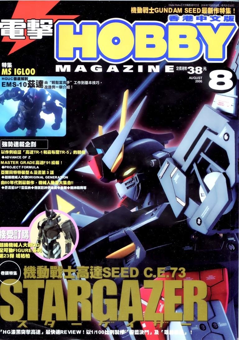 BUY NEW mobile suit gundam seed ce73 stargazer - 77650 Premium Anime Print Poster mobile suit gundam seed ce73 stargazer - 82874 image