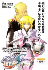 BUY NEW mobile suit gundam seed destiny - 157637 Premium Anime Print Poster