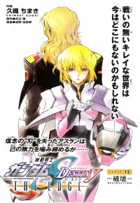 BUY NEW mobile suit gundam seed destiny - 157637 Premium Anime Print Poster