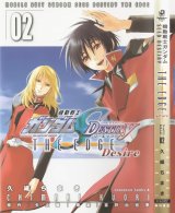 BUY NEW mobile suit gundam seed destiny - 194750 Premium Anime Print Poster
