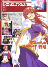 BUY NEW mobile suit gundam seed destiny - 29444 Premium Anime Print Poster