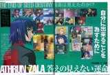 BUY NEW mobile suit gundam seed destiny - 41386 Premium Anime Print Poster