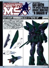 BUY NEW mobile suit gundam seed destiny - 50140 Premium Anime Print Poster