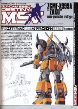 BUY NEW mobile suit gundam seed destiny - 50141 Premium Anime Print Poster