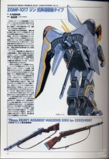 BUY NEW mobile suit gundam seed destiny - 50150 Premium Anime Print Poster