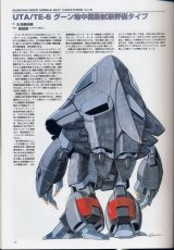 BUY NEW mobile suit gundam seed destiny - 50224 Premium Anime Print Poster