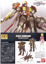 BUY NEW mobile suit gundam seed destiny - 67141 Premium Anime Print Poster