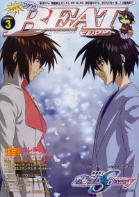 BUY NEW mobile suit gundam seed destiny - 70526 Premium Anime Print Poster