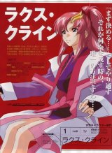 BUY NEW mobile suit gundam seed destiny -  edit431 Premium Anime Print Poster