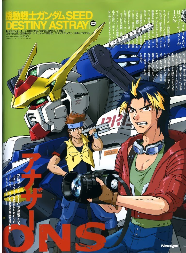 BUY NEW mobile suit gundam seed msv astray - 149493 Premium Anime Print Poster mobile suit gundam seed msv astray - 149496 image