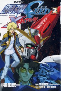 BUY NEW mobile suit gundam seed msv astray - 90176 Premium Anime Print Poster