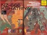 BUY NEW mobile suit gundam unicorn - 115946 Premium Anime Print Poster