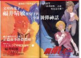 BUY NEW mobile suit gundam unicorn - 121326 Premium Anime Print Poster
