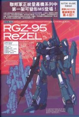 BUY NEW mobile suit gundam unicorn - 129824 Premium Anime Print Poster