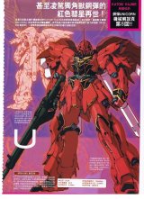 BUY NEW mobile suit gundam wing - 107038 Premium Anime Print Poster
