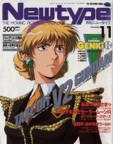 BUY NEW mobile suit victory gundam - 172817 Premium Anime Print Poster