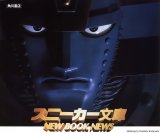 BUY NEW mobile suit victory gundam - 172946 Premium Anime Print Poster
