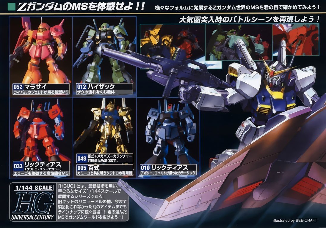 BUY NEW mobile suit zeta gundam - 103485 Premium Anime Print Poster mobile suit zeta gundam - 103486 image