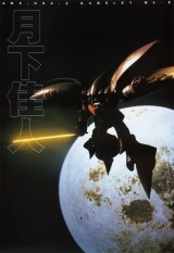 BUY NEW mobile suit zeta gundam - 131207 Premium Anime Print Poster