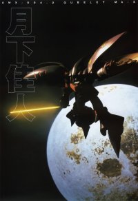BUY NEW mobile suit zeta gundam - 131207 Premium Anime Print Poster