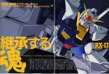 BUY NEW mobile suit zeta gundam - 15849 Premium Anime Print Poster