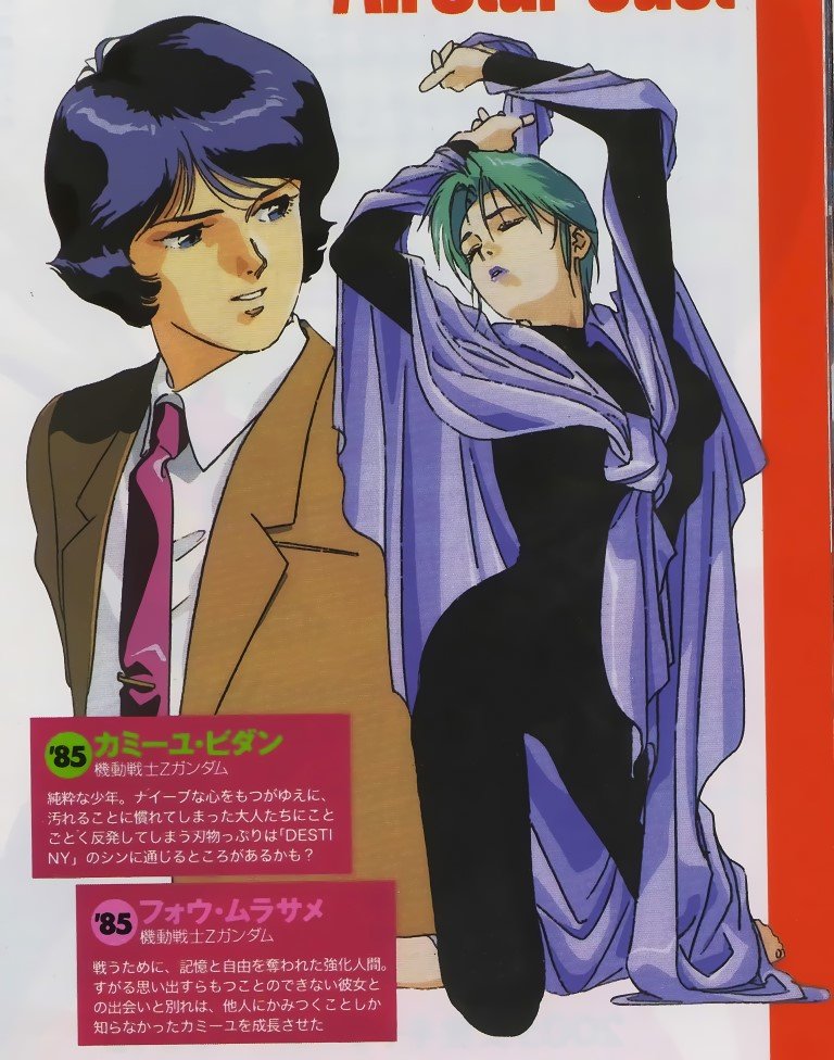 BUY NEW mobile suit zeta gundam - 25125 Premium Anime Print Poster mobile suit zeta gundam - 25128 image