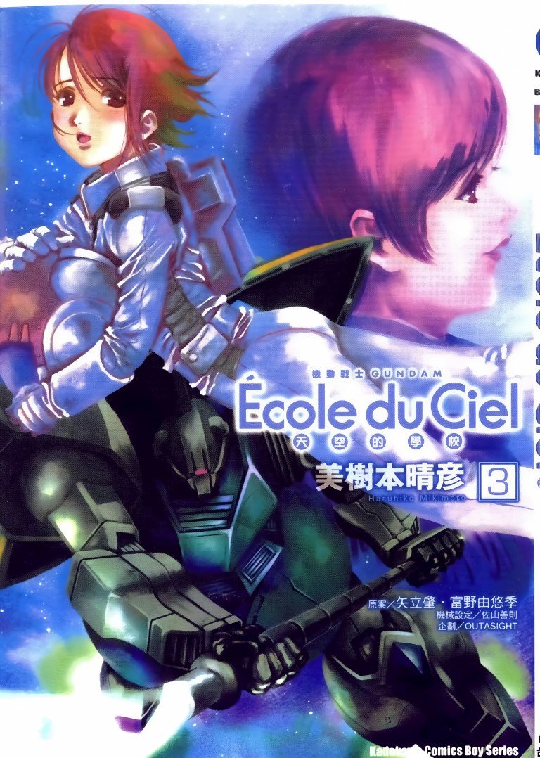 BUY NEW mobile suit zeta gundam - 31124 Premium Anime Print Poster mobile suit zeta gundam - 31125 image