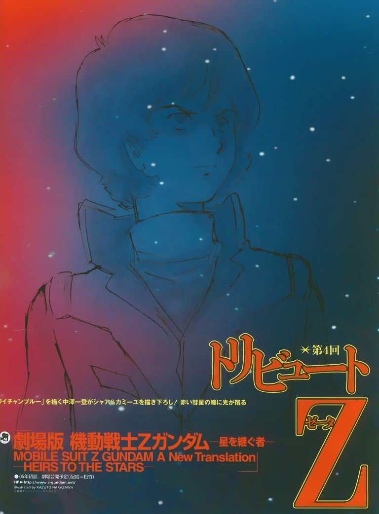 BUY NEW mobile suit zeta gundam - 34442 Premium Anime Print Poster mobile suit zeta gundam - 34443 image
