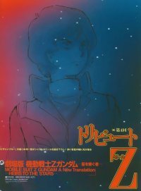 BUY NEW mobile suit zeta gundam - 34442 Premium Anime Print Poster