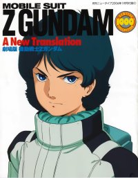 BUY NEW mobile suit zeta gundam - 37450 Premium Anime Print Poster