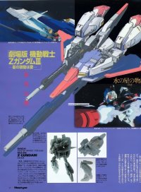 BUY NEW mobile suit zeta gundam - 40526 Premium Anime Print Poster