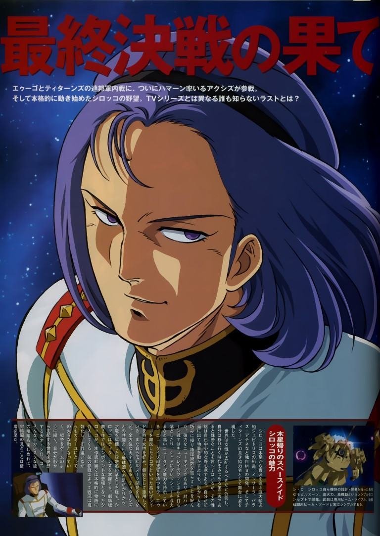 BUY NEW mobile suit zeta gundam - 57231 Premium Anime Print Poster mobile suit zeta gundam - 59358 image