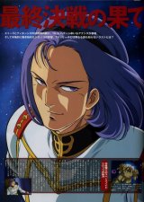 BUY NEW mobile suit zeta gundam - 57231 Premium Anime Print Poster