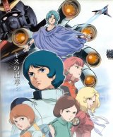 BUY NEW mobile suit zeta gundam - 67383 Premium Anime Print Poster