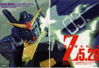 BUY NEW mobile suit zeta gundam - 70636 Premium Anime Print Poster